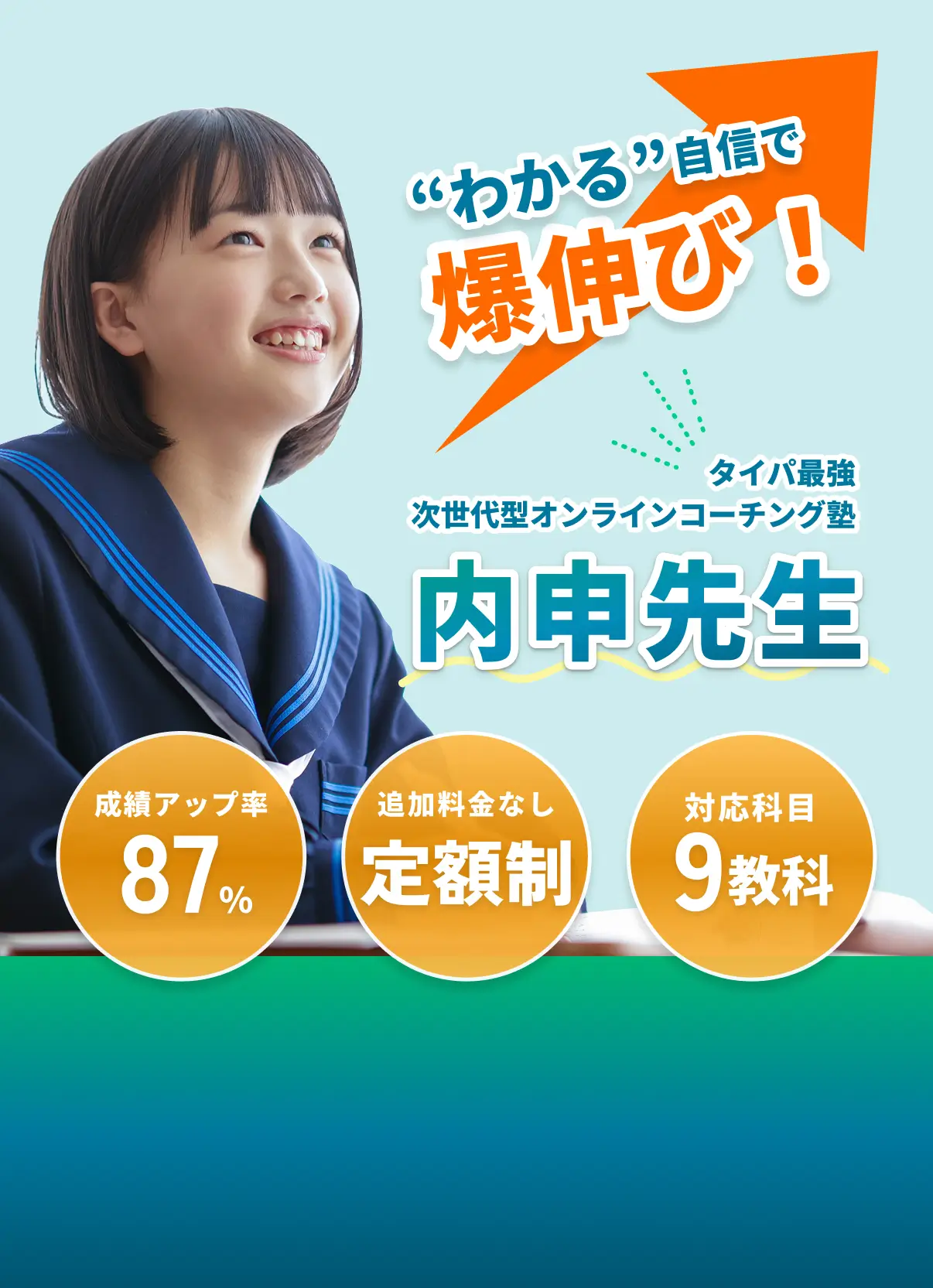 メインビジュアル