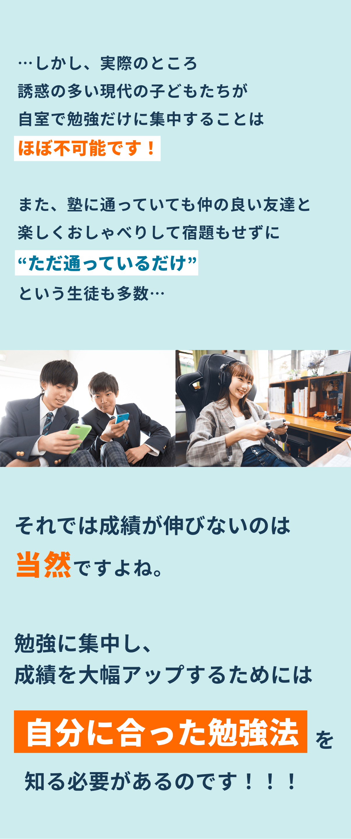 自分に合った勉強法を知る必要があるのです