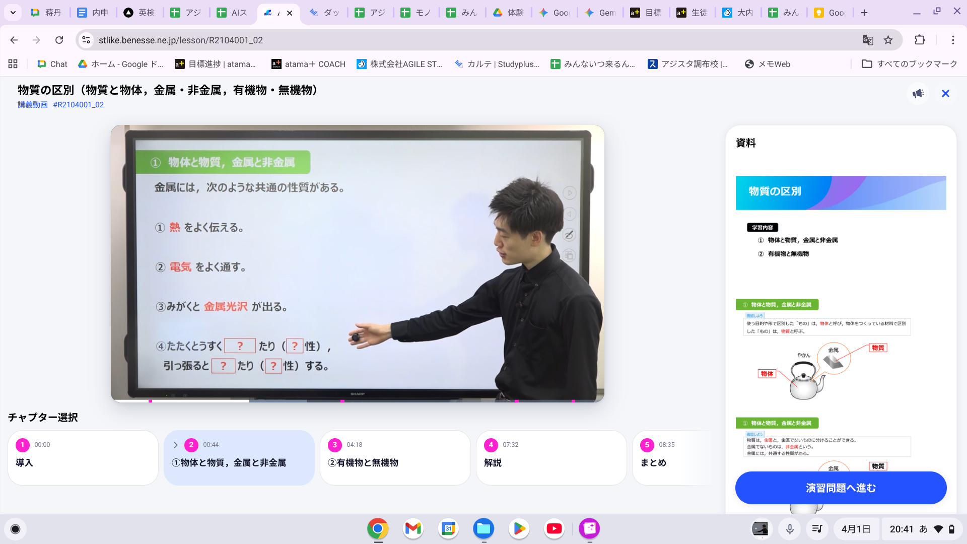 授業動画