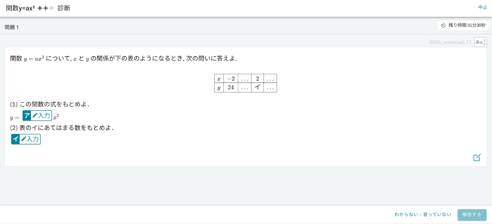 診断問題