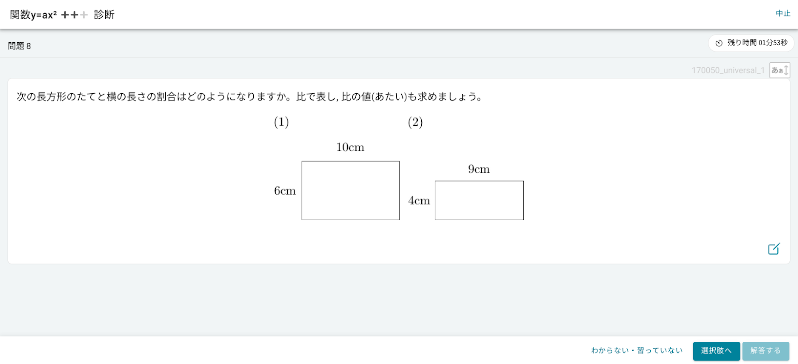 遡り問題